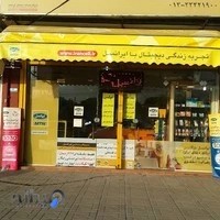 مرکز خدمات ایرانسل