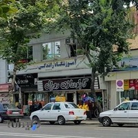 آموزشگاه رانندگی سعدی
