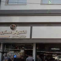 الکتریکی عسکری - Asgari Electrical Equipment Supplier