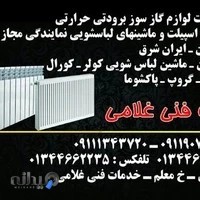 خدمات فنی غلامی نمایندگی بوتان