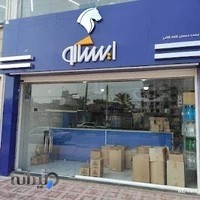 نمایندگی ایساکو کد فروشگاه (4101047)