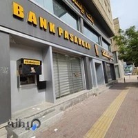 بانک پاسارگاد (شعبه بندرعباس)