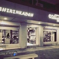قنادی شیرینکده