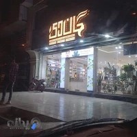 مشاوره تخصصی پوست میترا باباخانی