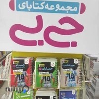 کتاب سبز بندرعباس