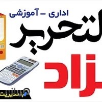 لوازم التحریر بهزاد