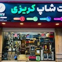 پت شاپ کریزی