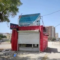 اتوبار بندرعباس