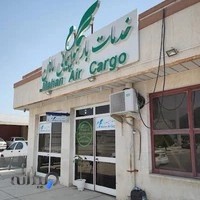 خدمات بار ماهان فرودگاه بندرعباس