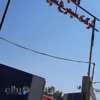 شرکت باربری سیمرغ سپید بندر