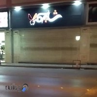 کلکسیون عطرهای هنری شاپرک
