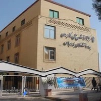 مرکز آموزش علمی کاربردی جهاد دانشگاهی هرمزگان