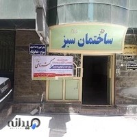 کلینیک دکتر ناتمی