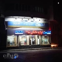 لوازم خانگی ثنا ۲