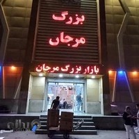 لوازم خانگی فاضلی فر بندرعباس