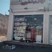 لوازم تحریر عابدینی