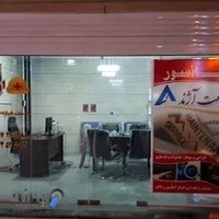 خدمات آسانسور آژند