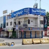 چاپخانه نیما