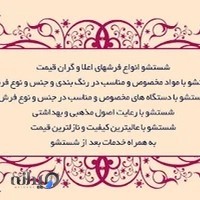 قالیشویی نیکروش