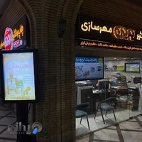 مهرسازی و چاپ دیجیتال تحریران