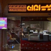 تایپیران Typeiran