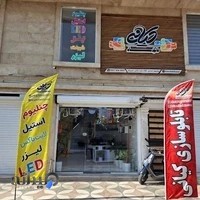 تابلوسازی کیانی