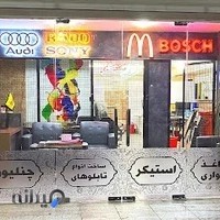 تابلو‌سازی فرهنگ