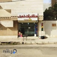 دخانیات شهرام