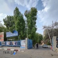 مرکز بهداشت شهرستان بندرعباس