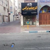 تجهیزات پزشکی چشم نرگس