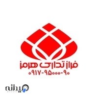 شرکت خدمات نظافتی فراز