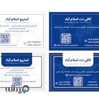 کافی نت و استریو اسلام آباد