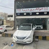 اتو گالری دریا