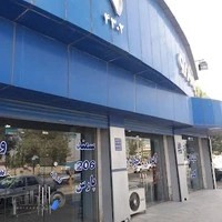 نمایندگی ایران خودرو محمد دلپذیر