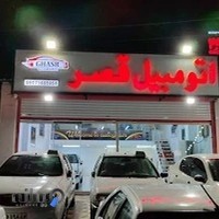 اتومبیل قصر