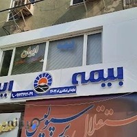 بيمه ايران نمايندگى اسكندرى