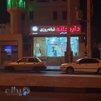 Dr. Eslami 24-hour Pharmacy