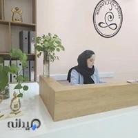 مطب مامایی لیلا رواز