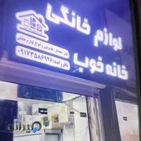 مشاور املاک دلگشا