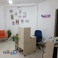 فیزیوتراپی فرازتن