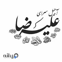 آجیل سرای علیرضا