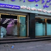 فروشگاه تانکر مجتمع پلاستیک طبرستان