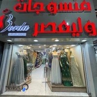 پارچه سرای ولیعصر