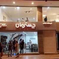 مبلمان چسترمان