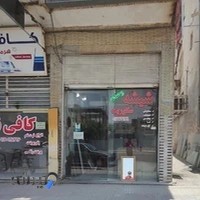 فروشگاه شیشه سکوریت