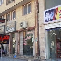 الکتریکی امیرحسین