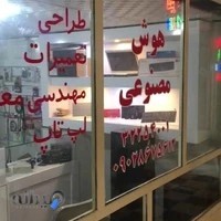 الکتریکی مرکزی