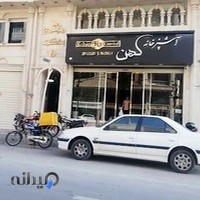 آشپزخانه کهن