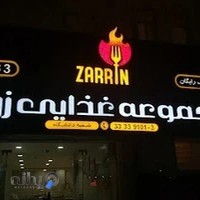 بیرون بر زرین