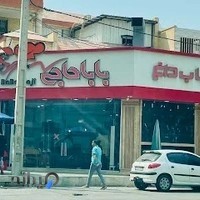 چلو کبابی بابا حاجی